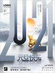 中国风2021牛年新年创意海报