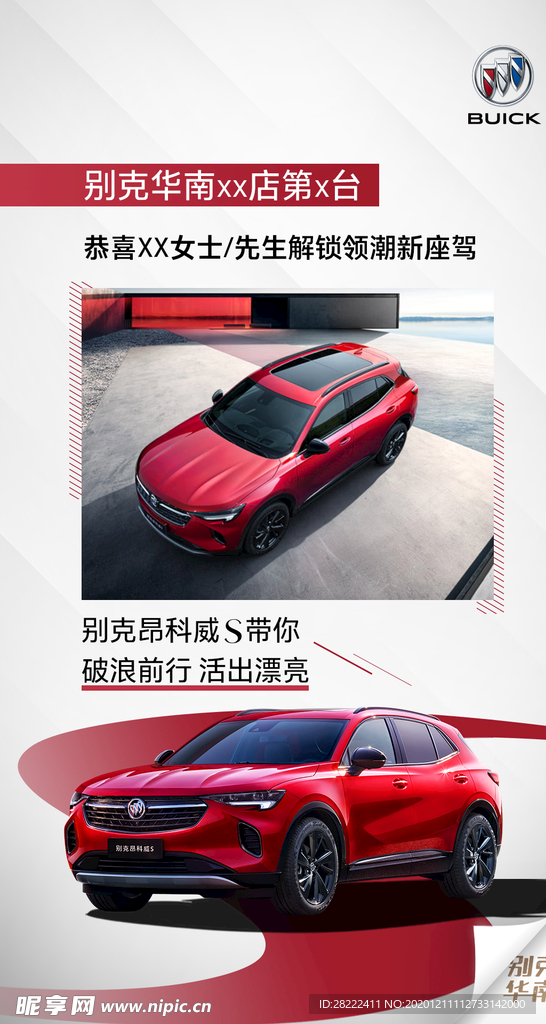 交车