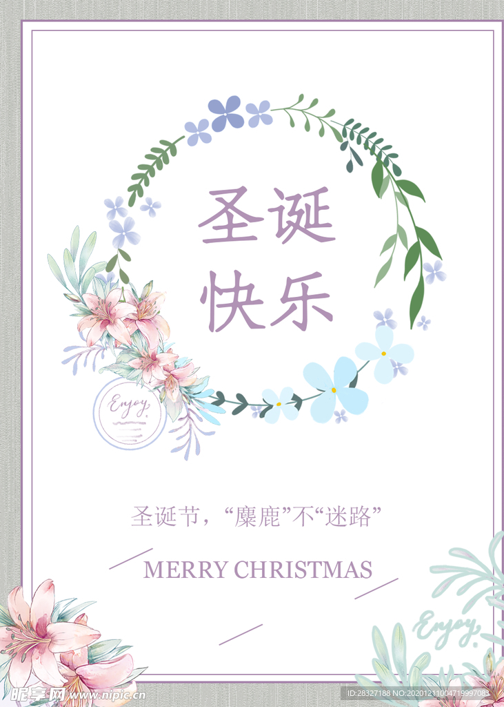 圣诞节