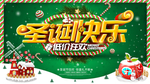 圣诞节