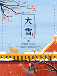 圣诞节