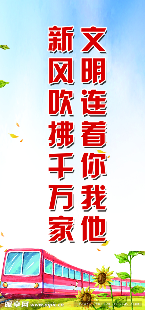 道旗 创全 文明 文明城市