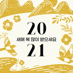 2021年