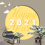 2021年
