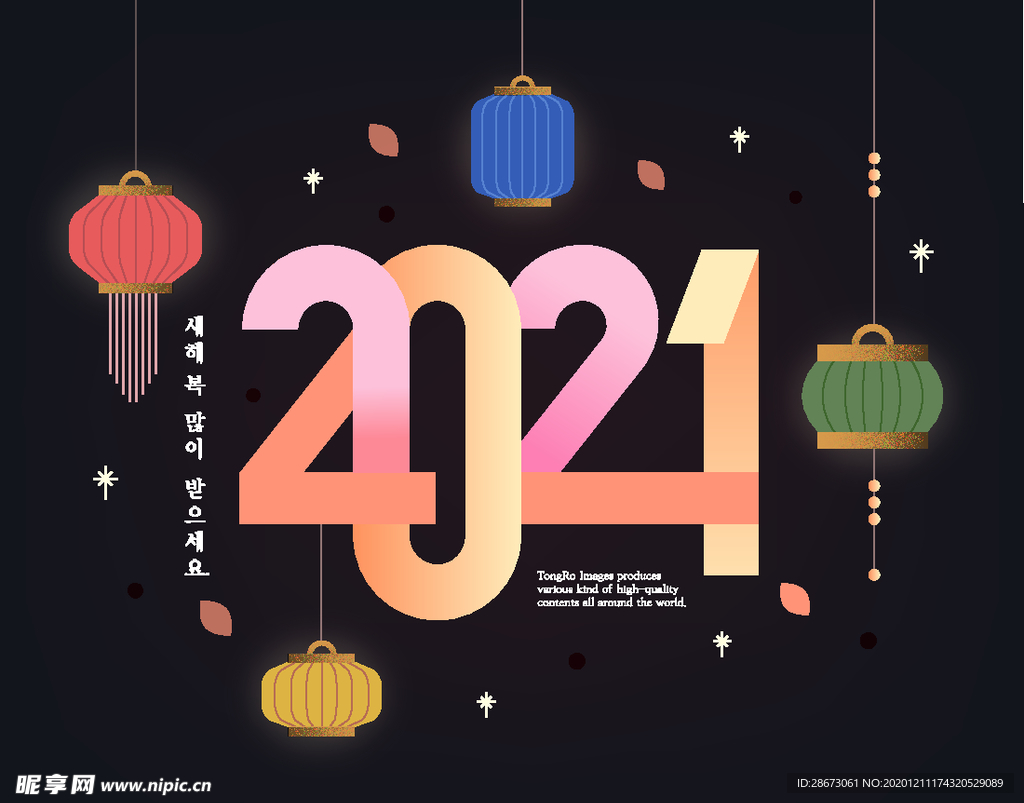 2021字体