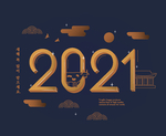 2021字体