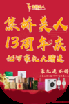 焦娇美人