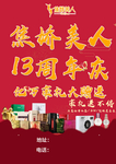 焦娇美人