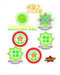 希望之星