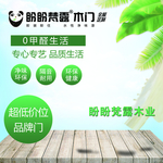 盼盼梵露木门