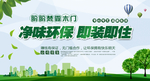 环保
