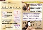 私护  养发
