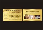 美容名片