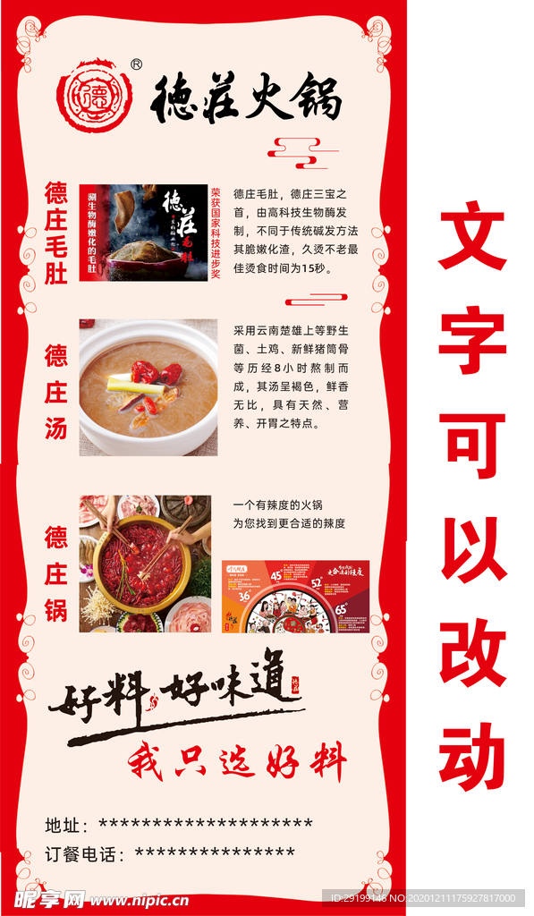 德庄