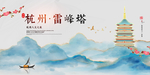 杭州