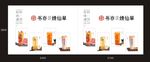 烧仙草围档