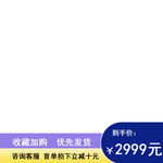 淘宝主图