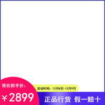 淘宝主图 双十一主图