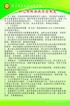 制度
