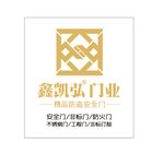 鑫凯弘门业LOGO