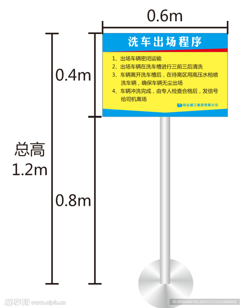 洗车出场程序