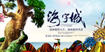 高端新中式地产海报图片
