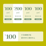 优惠券元素素材