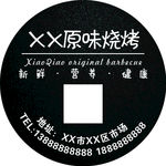 原味烧烤不干胶