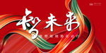 年终总结