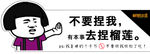 表情包提示牌