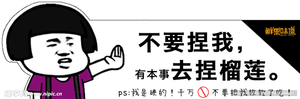 表情包提示牌