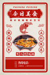 美食推荐促销宣传活动海报素材