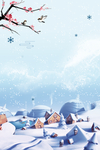 雪房子