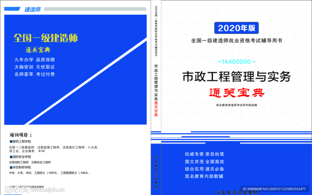 书封面 画册封面