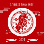 2021牛年