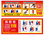 消防栓