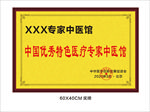 奖牌