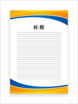 展板模板