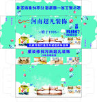 河南超凡装饰  展开图
