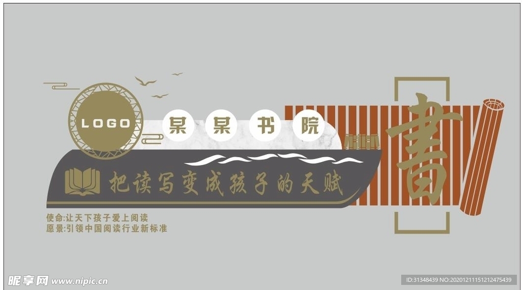 文化墙