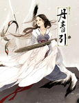 古装帅哥美女插画图片