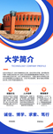 大学简介