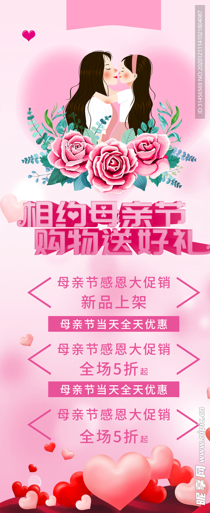母亲节