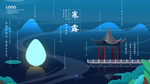 二十四节气之寒露蓝色展板海报