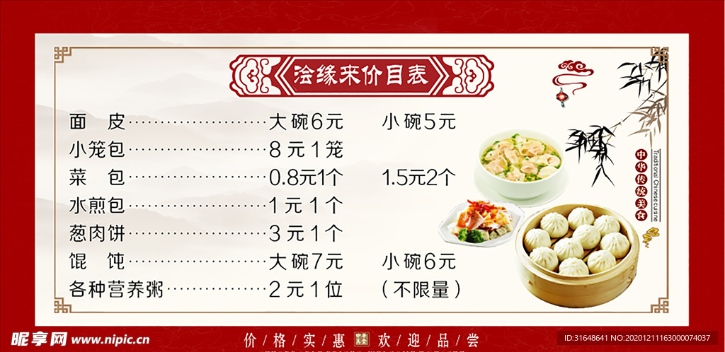 菜单