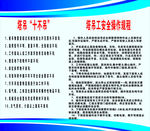 塔吊使用