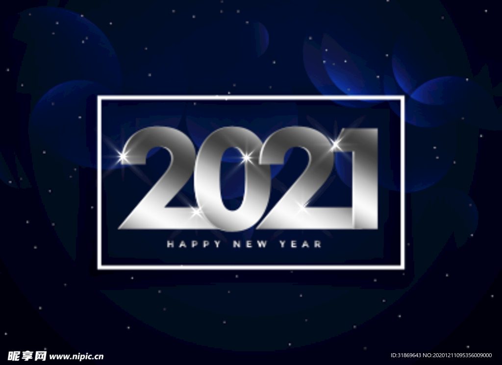 2021 新年展板背景