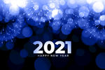 2021 新年展板背景