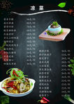 黑色背景菜单
