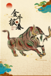 金牛报福